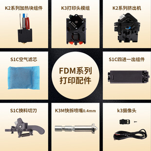 ANYCUBIC/longitudinal dimension FDM 3d printer accessories print head assembly extruder nozzle camera
