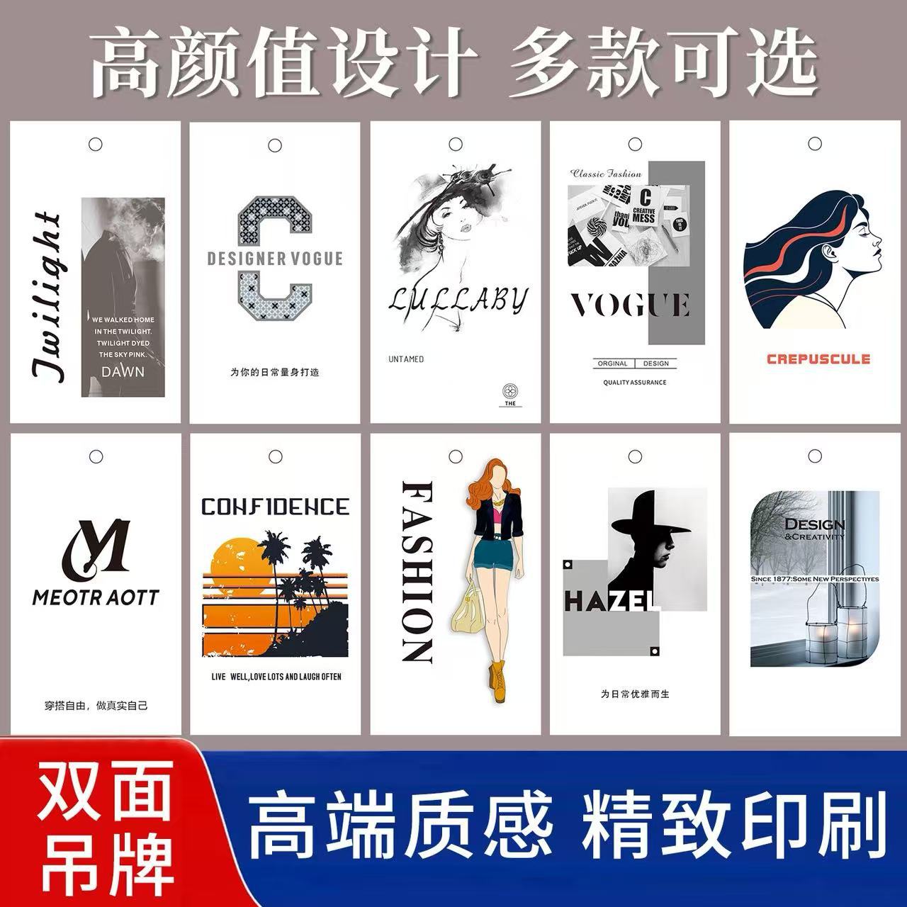 男女装时尚现货吊牌男女通用衣服吊卡童装标牌围巾吊牌毛巾吊牌