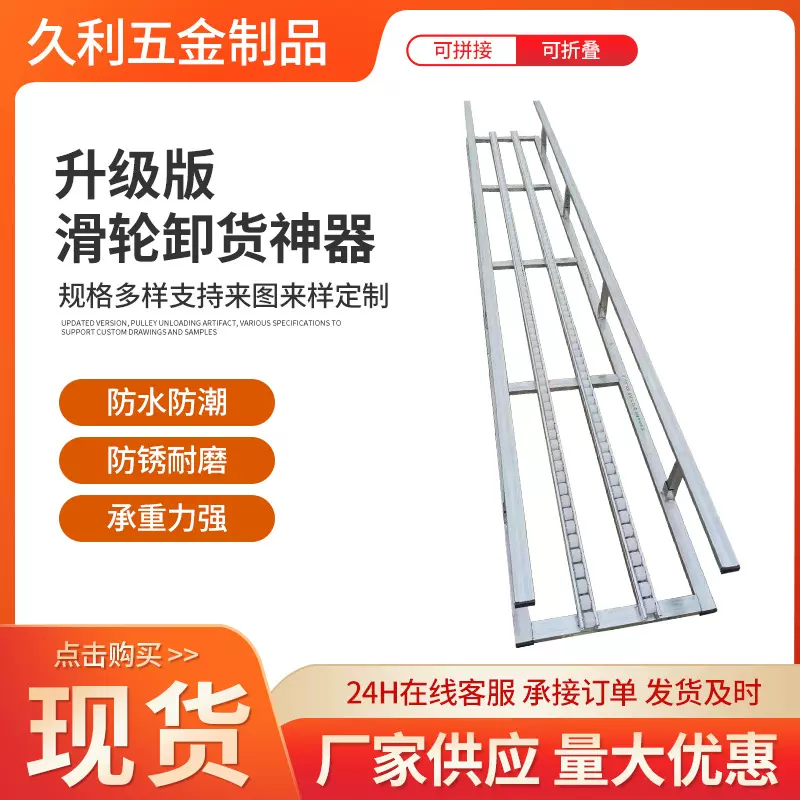 无动力卸货滑轮滑梯编写可拼接轨道装车下货划道搬运加厚板材