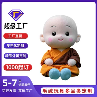 哇噢定制小和尚莲花宝座地区文创产品小号毛绒玩偶伴手礼公仔批发