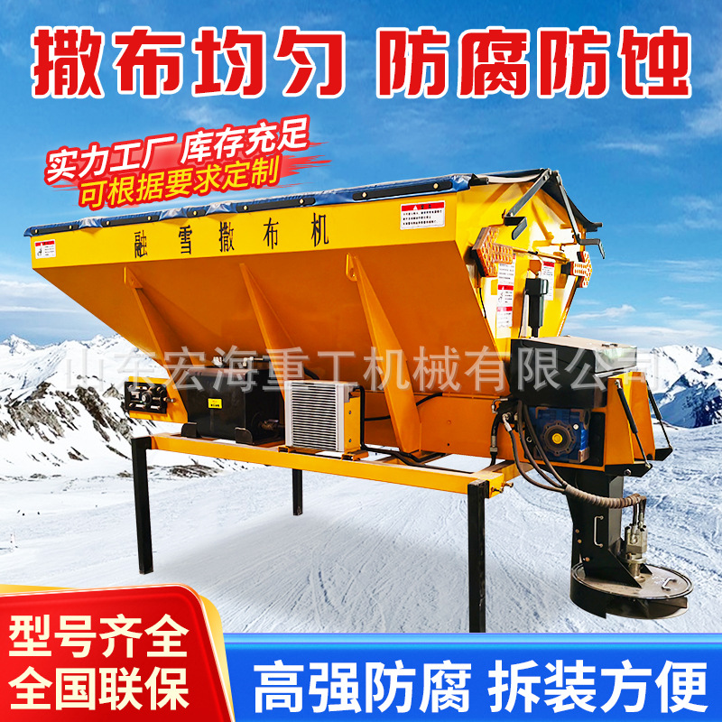 车载式撒盐机除雪机设备汽油融雪洒布机融雪剂撒布机道路养护大型