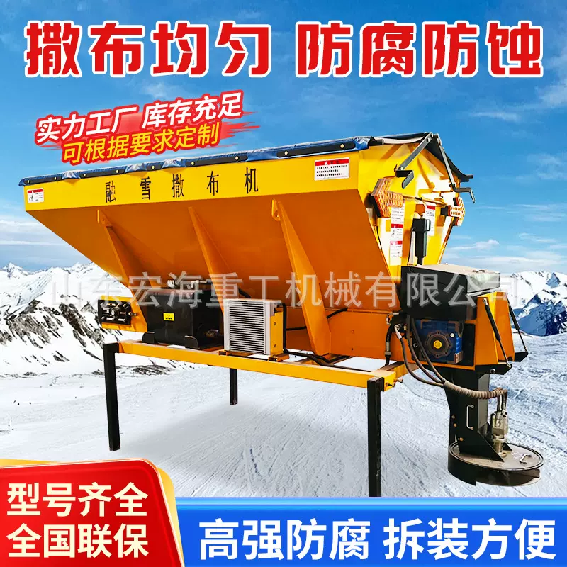 车载式撒盐机除雪机设备汽油融雪洒布机融雪剂撒布机道路养护大型