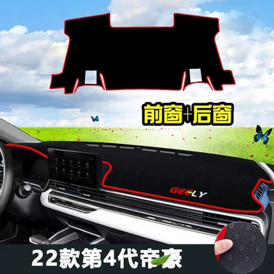 Console Sun Protection Heat Insulation – Günəş əleyhinə siperlik - 22-23-4th-generation-emgrand-front-rear-pads-with-red-edges