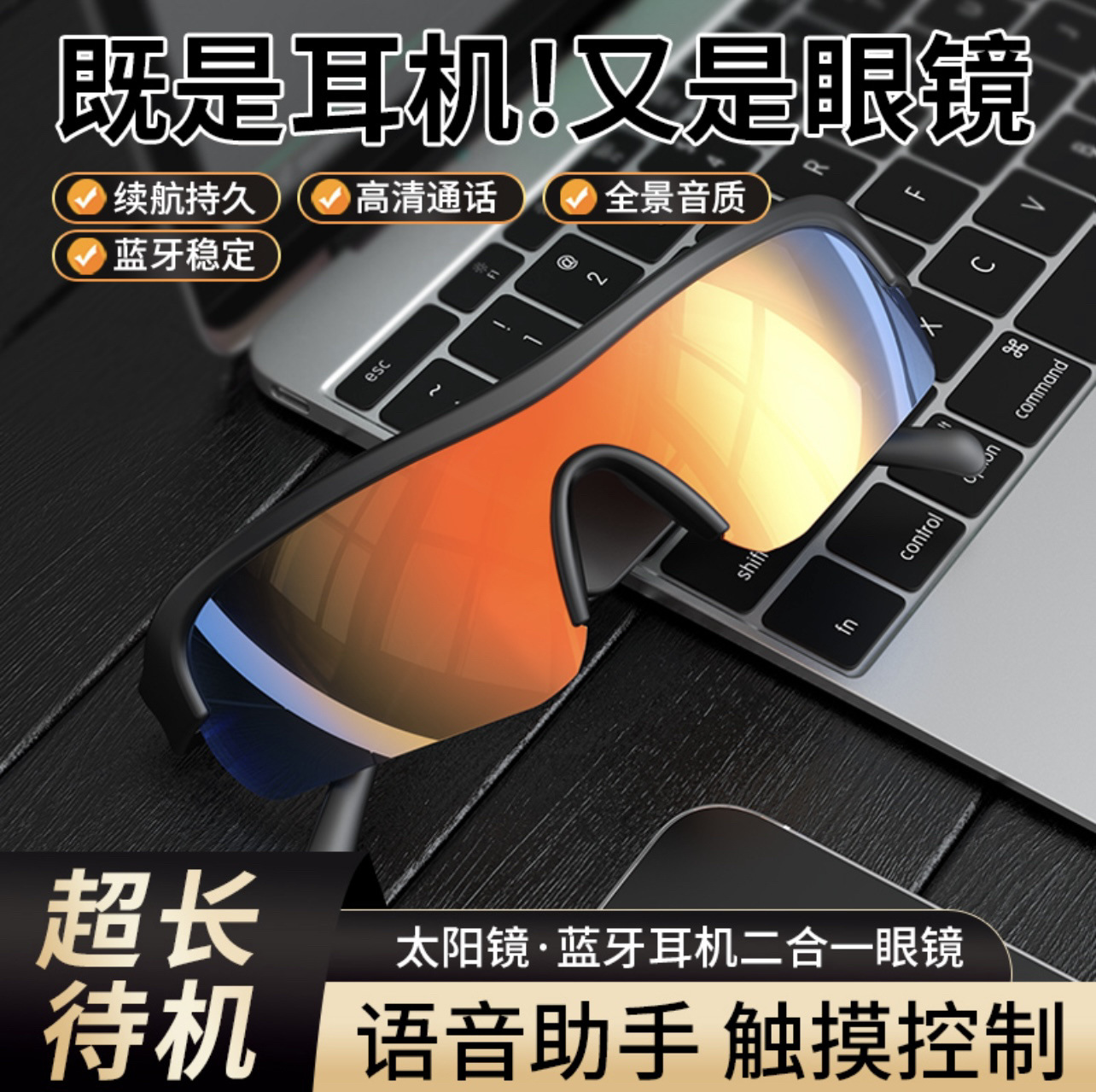 Smart Bluetooth Glasses Headset Integrated Wireless Sports Long Battery Life Multifunctional Hd Cycling Glasses Headset