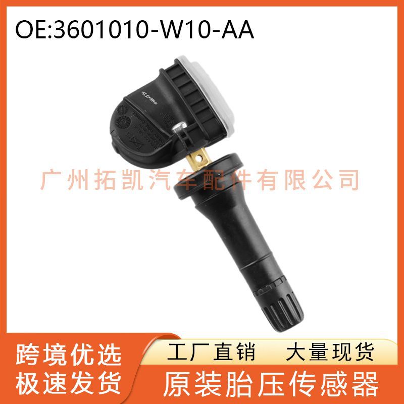 3601010W10-AA Sensor de presión de neumáticos para Changan CS35