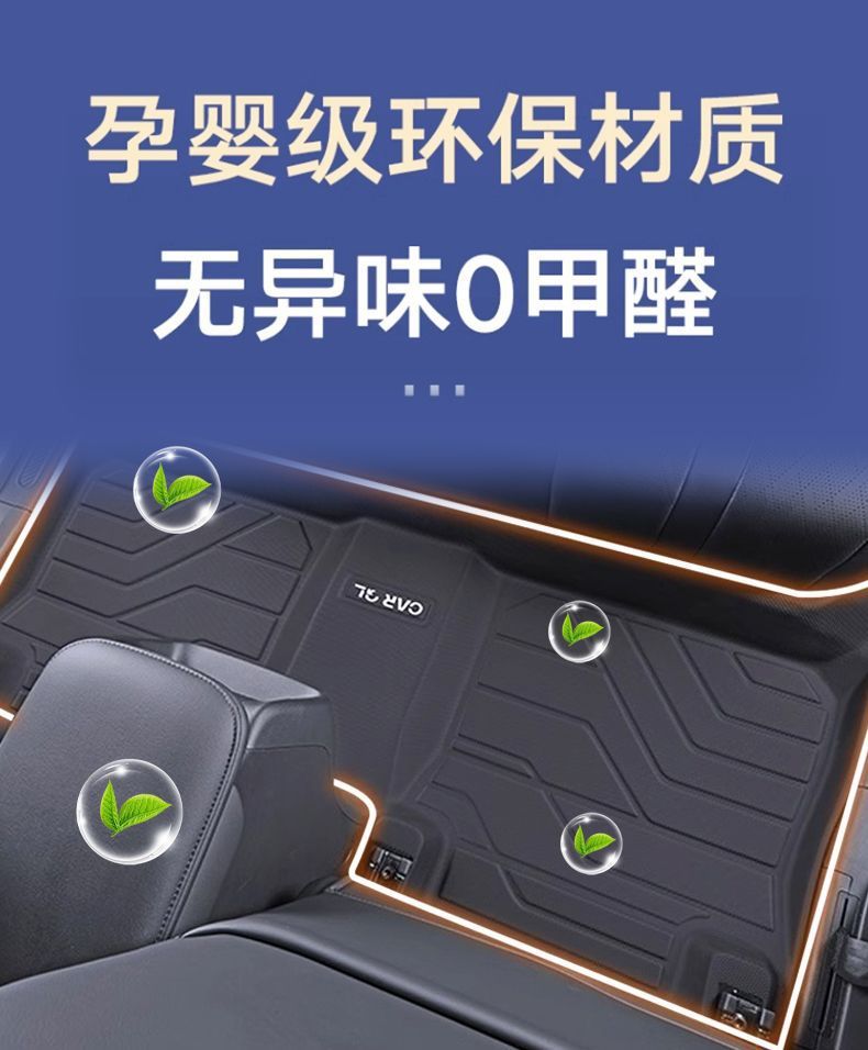 Baic 212t01 Floor Mats 25 Off-Road Version Durable Tpe Carpet Mats Foot Mats Mechanic Trunk Mats