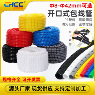 Cable tube protective sleeve PE flame retardant insulation car storage management wire protective sleeve manufacturers open package tube