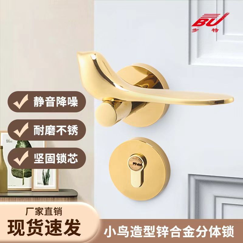 小鸟分体锁室内卧室门锁金色现代轻奢磁吸静音门把手家用房门锁具|undefined