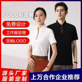 批发工作服定制logo印字POLO衫文化衫定做工服夏季短袖广告衫T恤