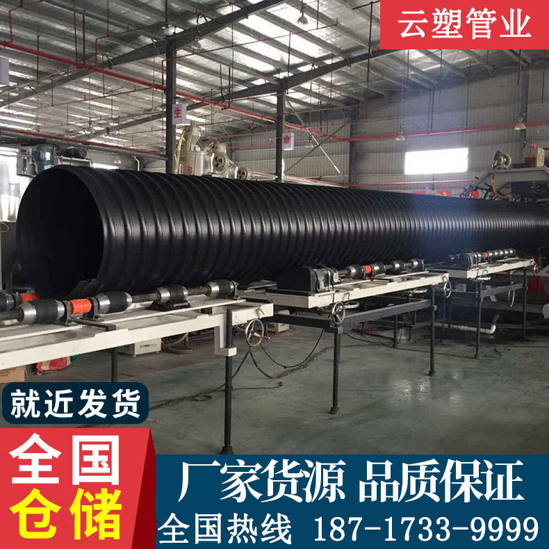 云南昆明陕西钢带增强螺旋波纹管hdpe钢带管市政雨污水钢带波纹管
