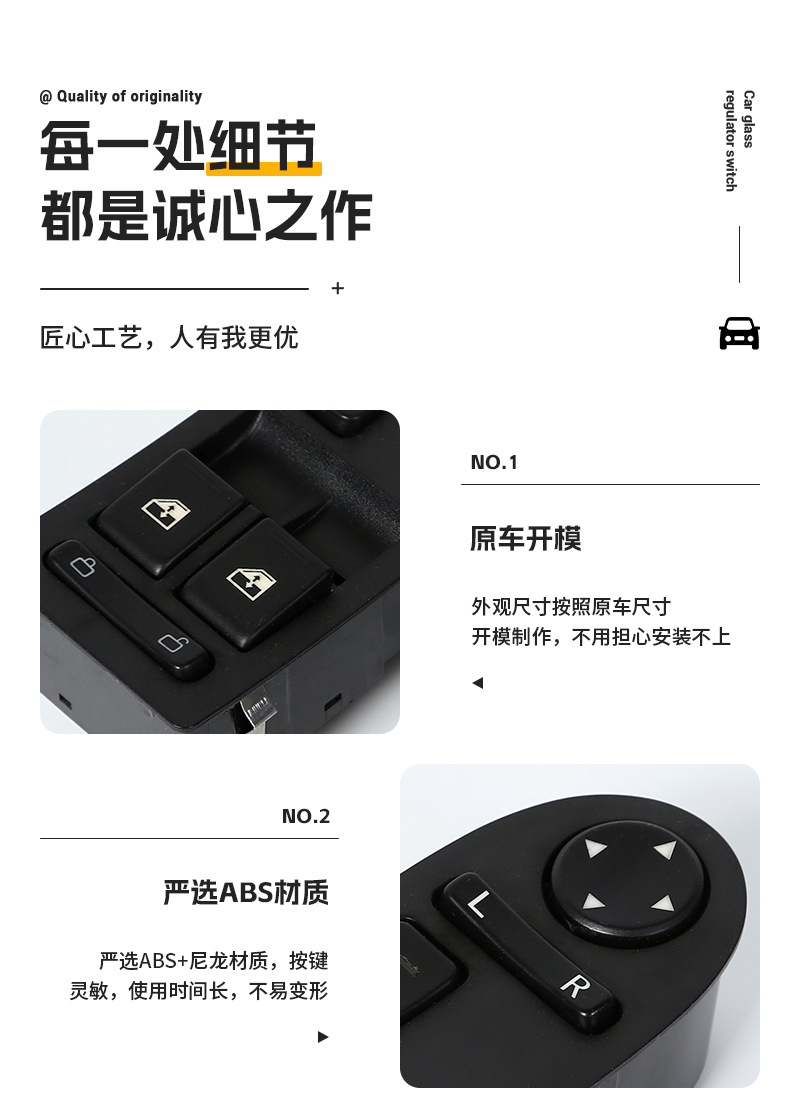 Applicable to Sinotruk Howo car electric glass lifter switch window switch 9525580169