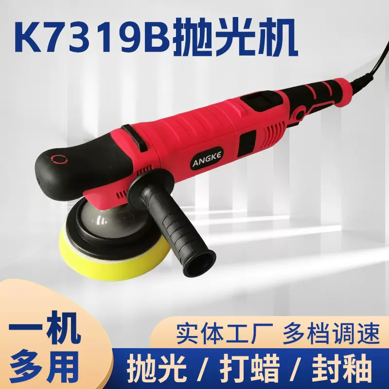 厂家批发不锈钢外圆同心抛光机平面手持震动打磨机汽车电动打蜡机