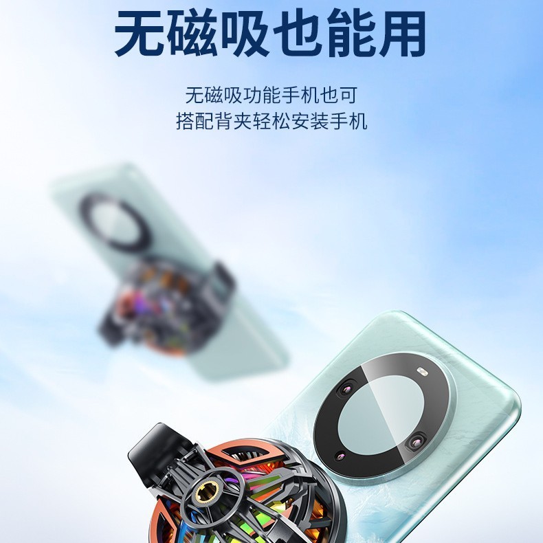 新型GT31磁気バッククリップ携帯電話放熱器携帯電話中継半導体凍結冷凍電気競争冷却神器|undefined