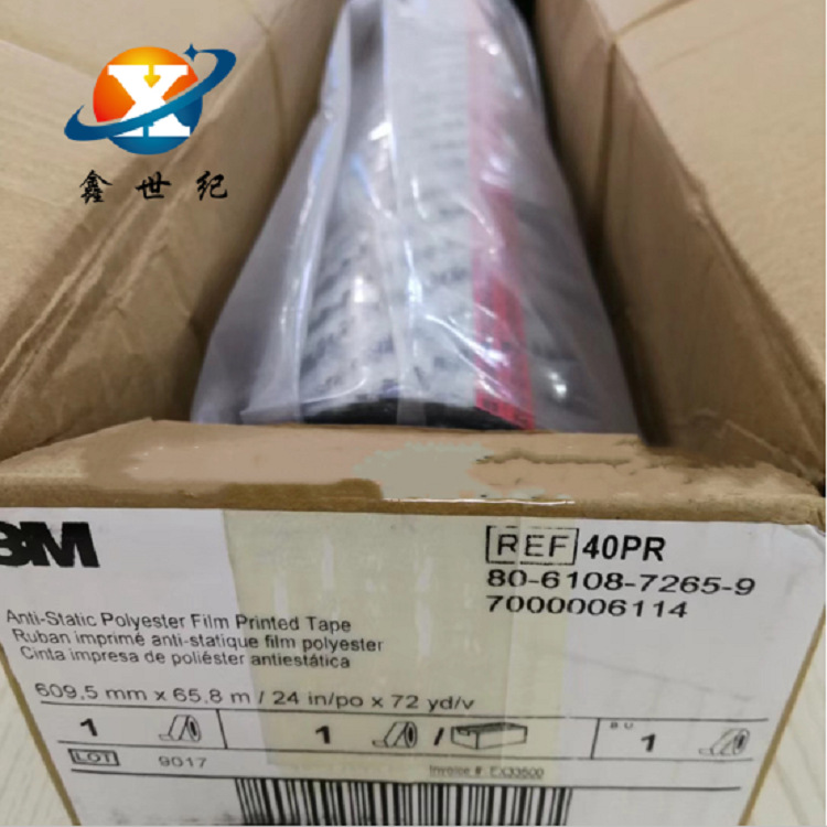 原装现货3M40#电工绝缘胶带防静电透明聚酯薄膜特种电气胶耐高温