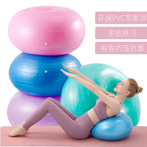 Donut yoga ball thickened explosion-proof apple ball yoga hemisphere fitness ball inflatable balance yoga ball