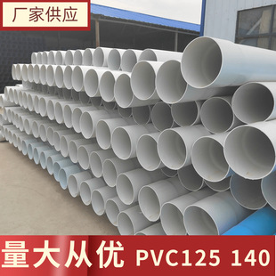 pvc�oˮ��125 �r�I��ȹ���򾮹�pvc�܏S��110/125/160pvcӲ��