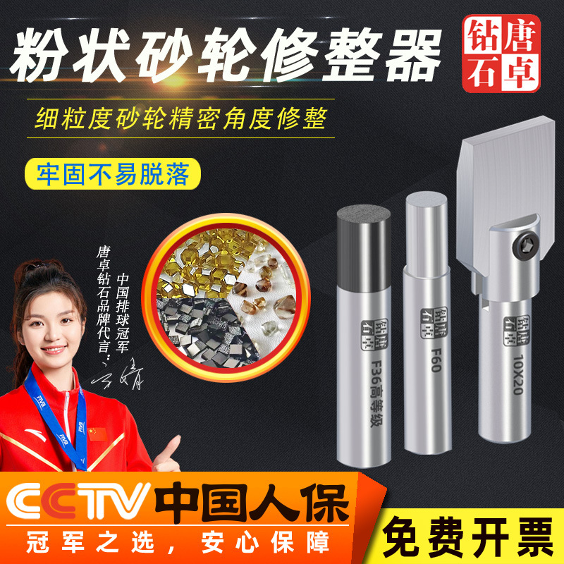 金刚石砂轮修整笔砂轮整形刀圆柄 铣石笔磨床用 螺纹磨床专用