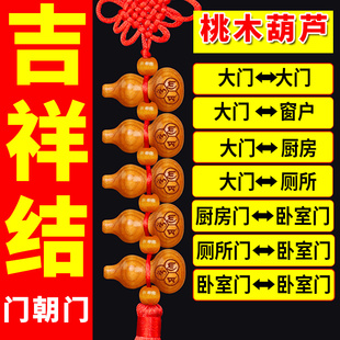 Auspicious Knot Pendant Door-To-Door Chinese Knot Gourd Tassel Hanging Decoration for Living Room Entrance Door New Year Peace Knot