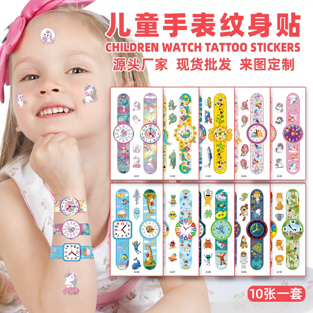 现货新款儿童卡通手表纹身贴男女孩可爱独角兽动物恐龙临时贴纸