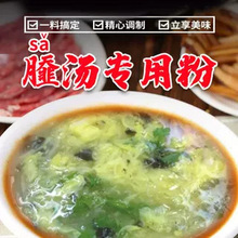 前沿撒汤沙汤阜阳特产河南小吃啥汤鸡蛋汤早餐sa汤料包速食免煮