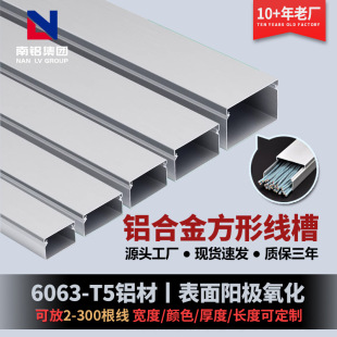 Manufacturers in stock supply aluminum alloy trunking aluminum alloy square trunking practical corrosion resistance complete