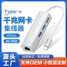 type-c�D3.0hubǧ�׾W���D�Q�����RJ45�W��usb�D�ӿ� hub�־���