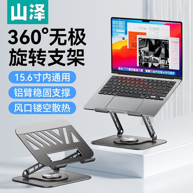 Shanze Rotatable Laptop Stand Suspended Vertical Mount Suitable for Huawei, Apple, and Lenovo Laptops for Cooling Shanze Rotatable Laptop Stand Suspended Vertical Mount Suitable for Huawei, Apple, and Lenovo Laptops for Cooling
