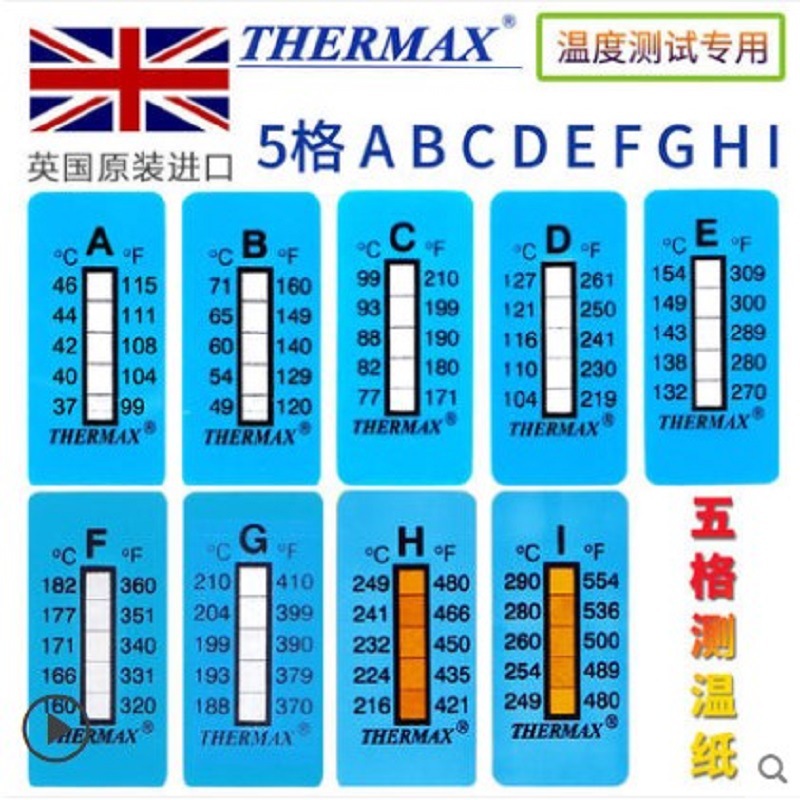 进口英国THERMAX温度美热敏试纸5格F温度测试纸160-182℃测温纸