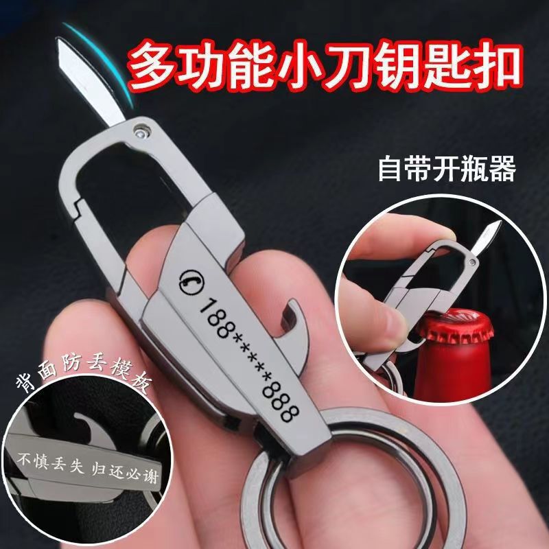 Men's Portable Keychain with Package Opener, Multifunctional Keychain with Package Opener, Cross-Border Exclusive