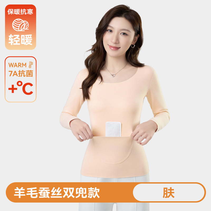 双兜保暖内衣女士护腰加口袋暖宝上衣带兜秋冬加绒2025新款秋冬季|undefined