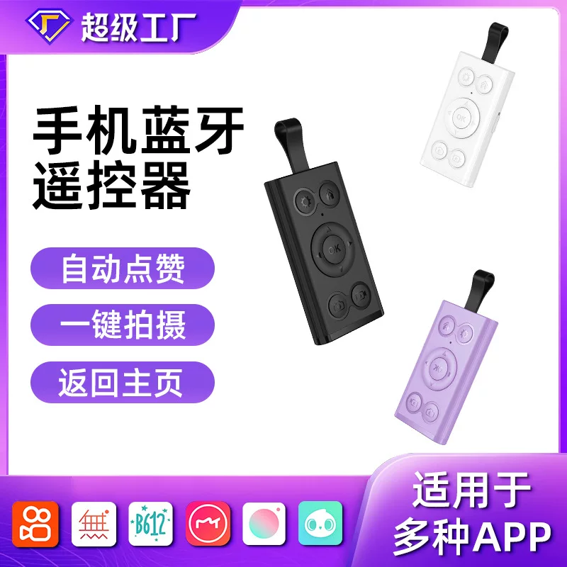 Remote control charging, electronic wireless handheld mobile phone, bluetooth
