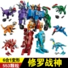 Shura War God Six-in-One/553 blocks of building blocks