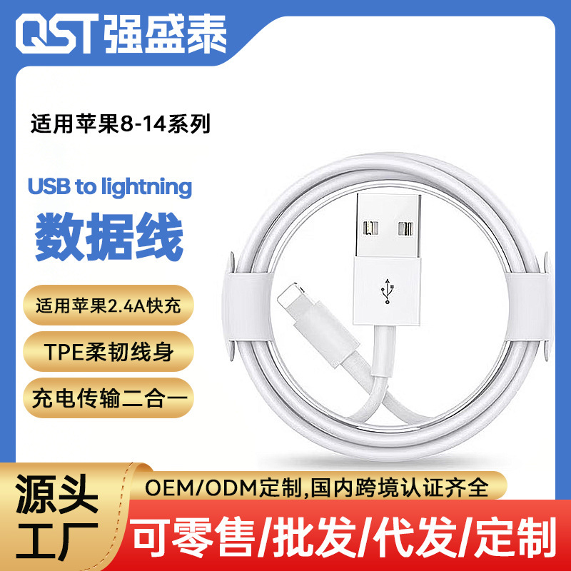 Suitable for Apple 7/8Plus Charging Cable USB to Apple Fast Charging Cable 2A Current Mobile Phone Charging Data Transmission Cable