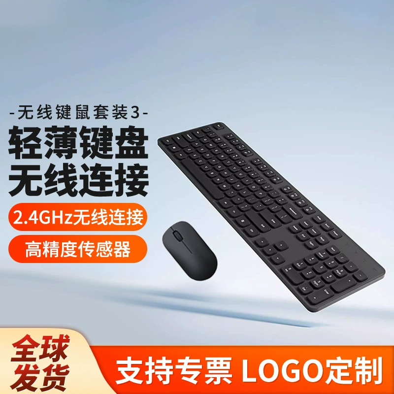 Беспроводной набор клавиатуры и мыши Xiao Mijia 3 Беспроводная клавиатура и мышь Офисный легкий бизнес-ноутбук для набора текста