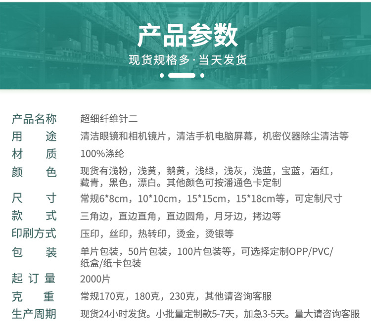 750针二详情页_29