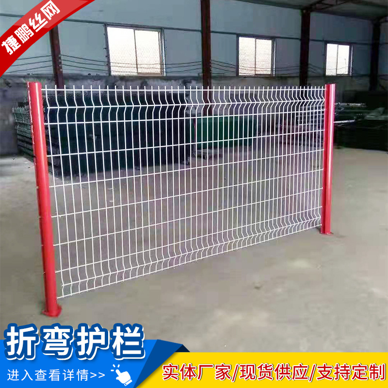 养殖圈地双边丝护栏网 户外道路桃型柱隔离铁丝栅栏c型防护网片