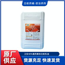 供应白蚁药械-防治药剂