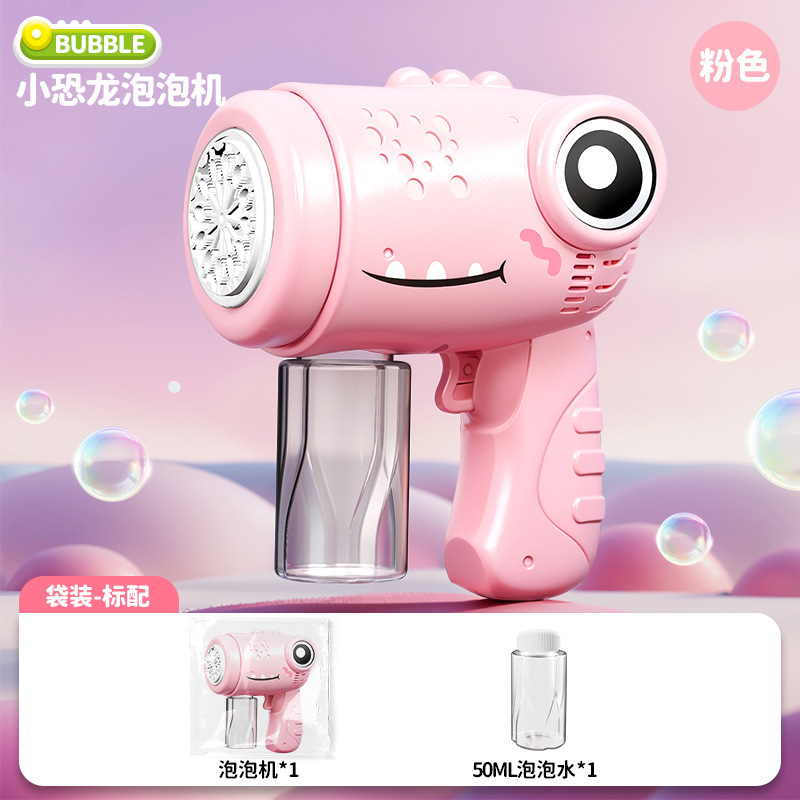 공룡-배터리 미포함 [핑크백]