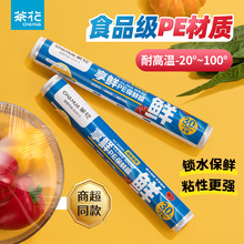 �軨��ϱ���Ĥ���þ���װʳƷ���ϵ�ʽ�͸����и�������PE����Ĥ