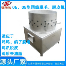 供应鸡脱毛机 乳鸽 鹌鹑去毛鸭去毛打毛机 加厚筒体更结实耐用
