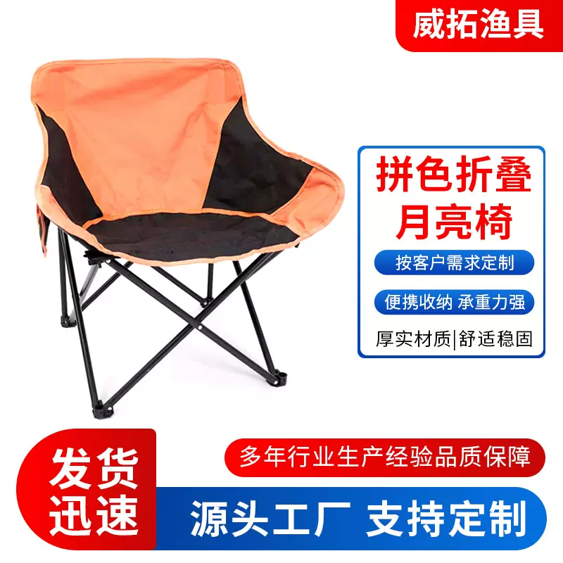 月亮椅工厂批发户外拼色折叠椅外出露营便携垂钓椅可折叠沙滩椅