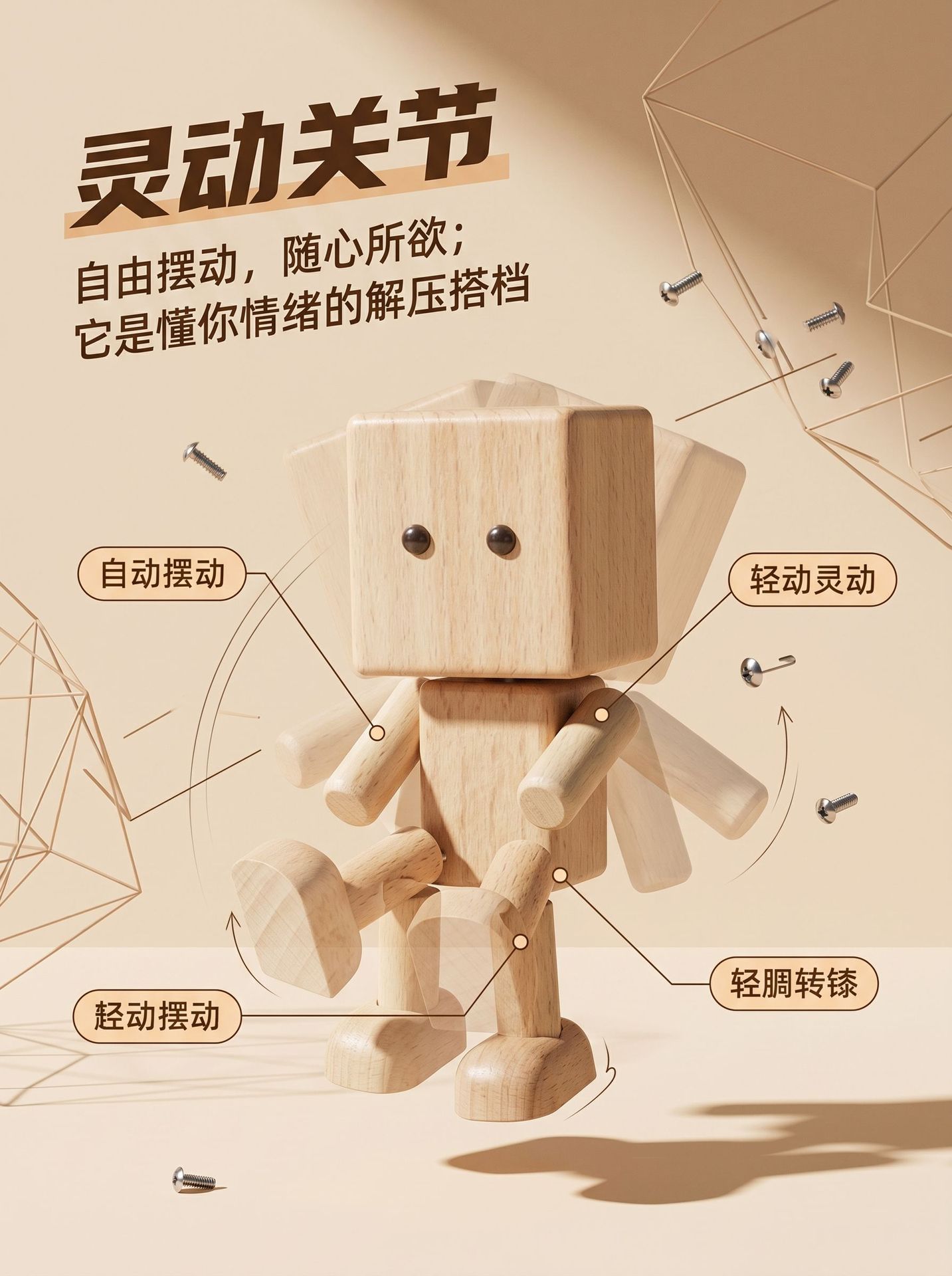 Fun and Creative Wooden Car Decoration with Shaking Legs, High Aesthetic Value, Aromatherapy, and Head-Shaking Feature