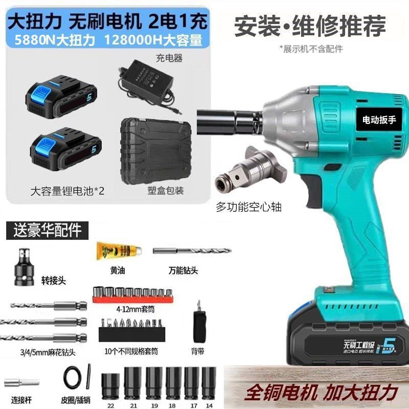 无刷电动扳手锂电冲击扳手大扭力充电扳手脚手架木工汽修套筒风炮|undefined