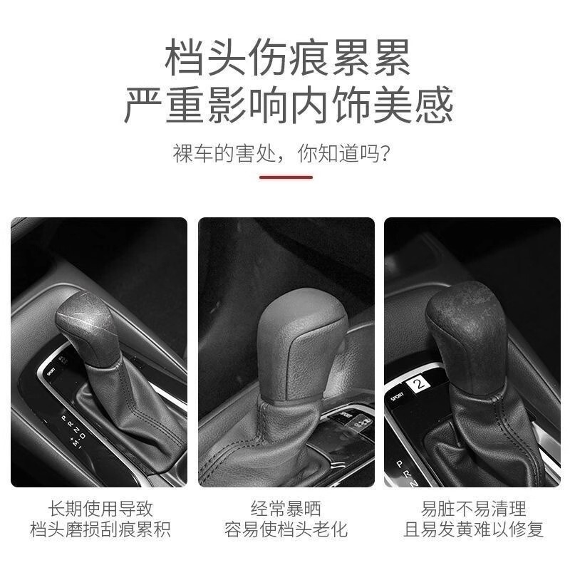 全系专用丰田锋兰达卡罗拉雷凌亚洲狮凌尚凯美瑞亚洲龙档把壳内饰|undefined