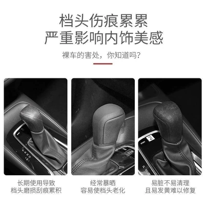 Other Automotive Interior Supplies — Gear Shift Cover Interior