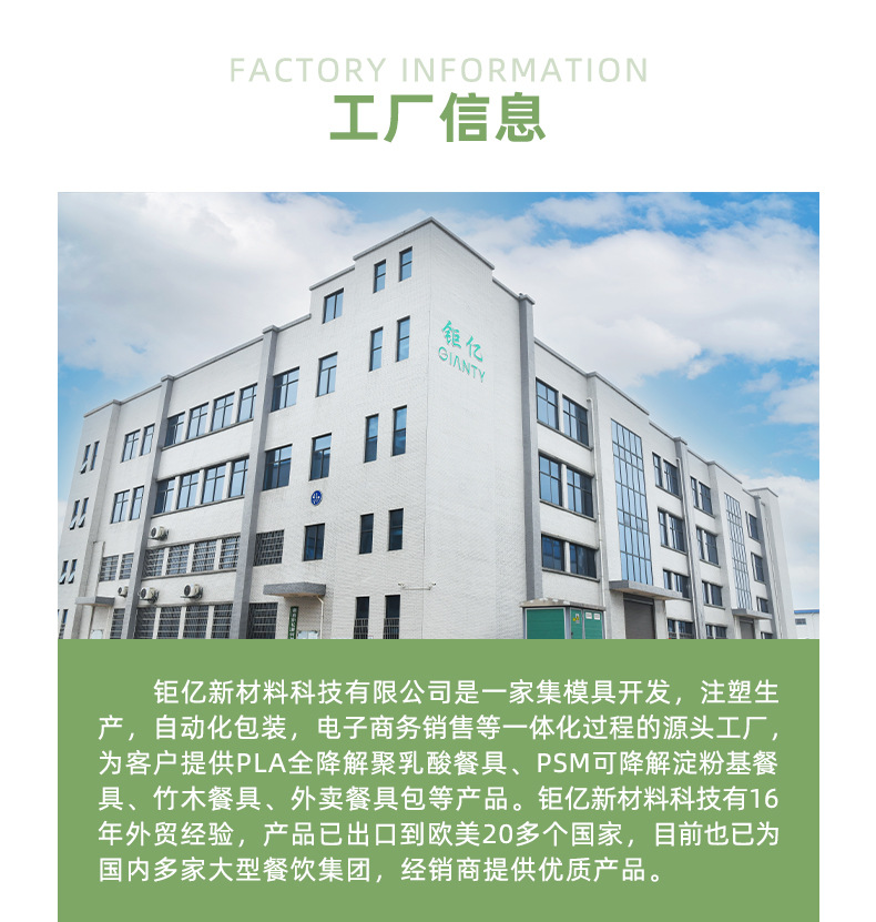 7寸PLA餐具详情页_13.jp