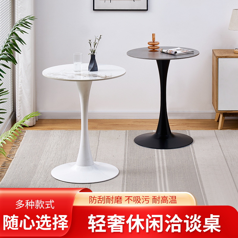 轻奢简约洽谈岩板桌椅北欧阳台茶桌休闲接待白色小户型餐桌圆桌L^