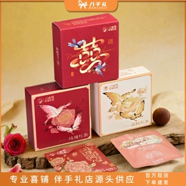 婚庆回礼;其他茶叶;沐浴液沐浴露