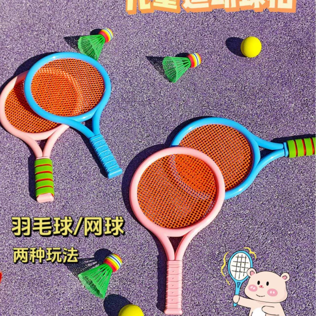 Детская специальная ракетка для бадминтона двойная Спортивная на открытом воздухе Интерактивная теннисная ракетка для родителей и детей игрушка для мальчиков и девочек подарок