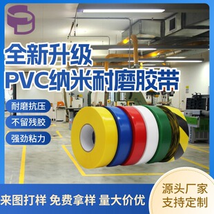 PVC���d������ĥ�z���{�׵��z �Ӻ���ĥ����܇�gͨ����ճ��ʾ�z��